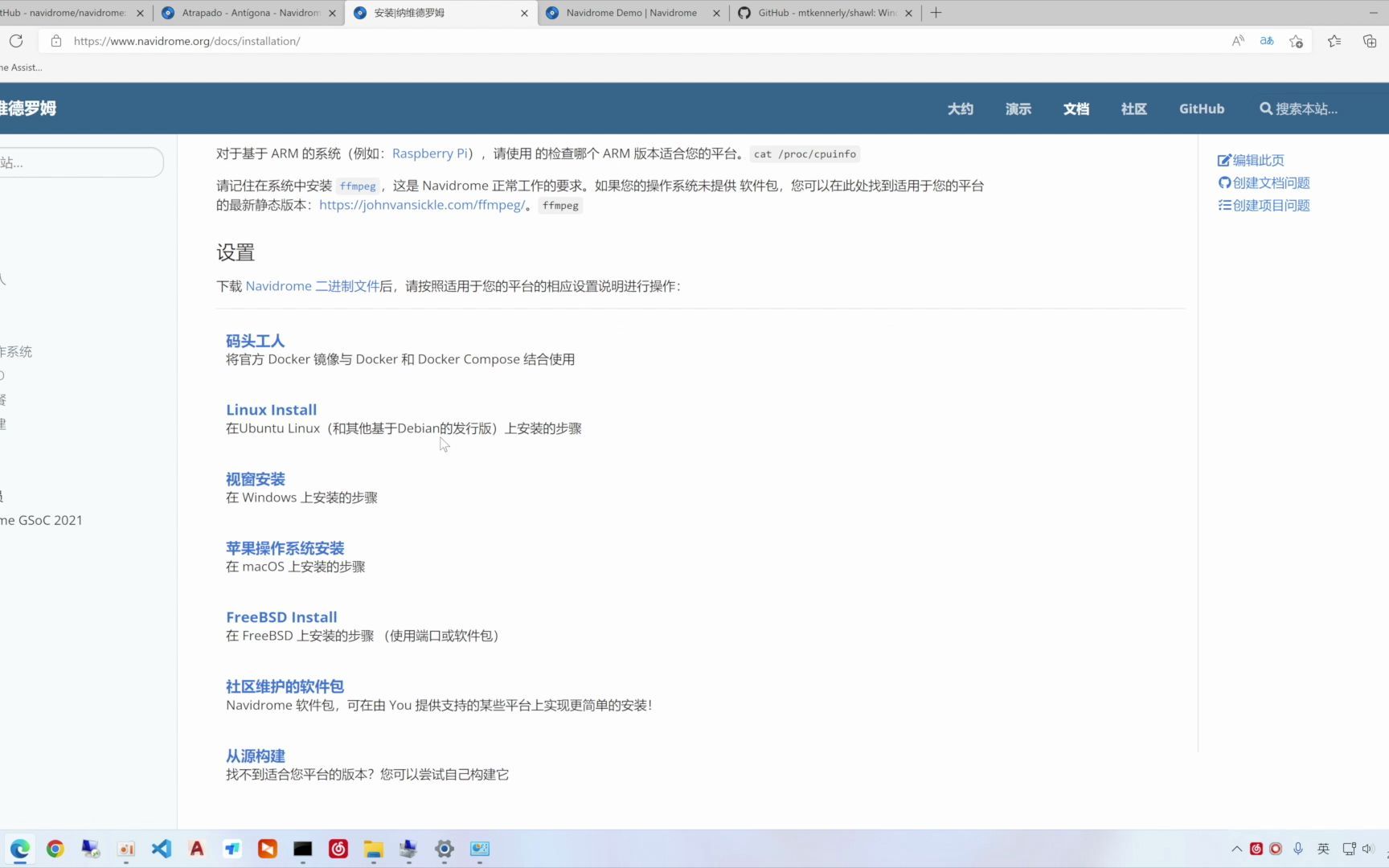 搭建属于你自己的音乐服务器 Navidrome哔哩哔哩bilibili