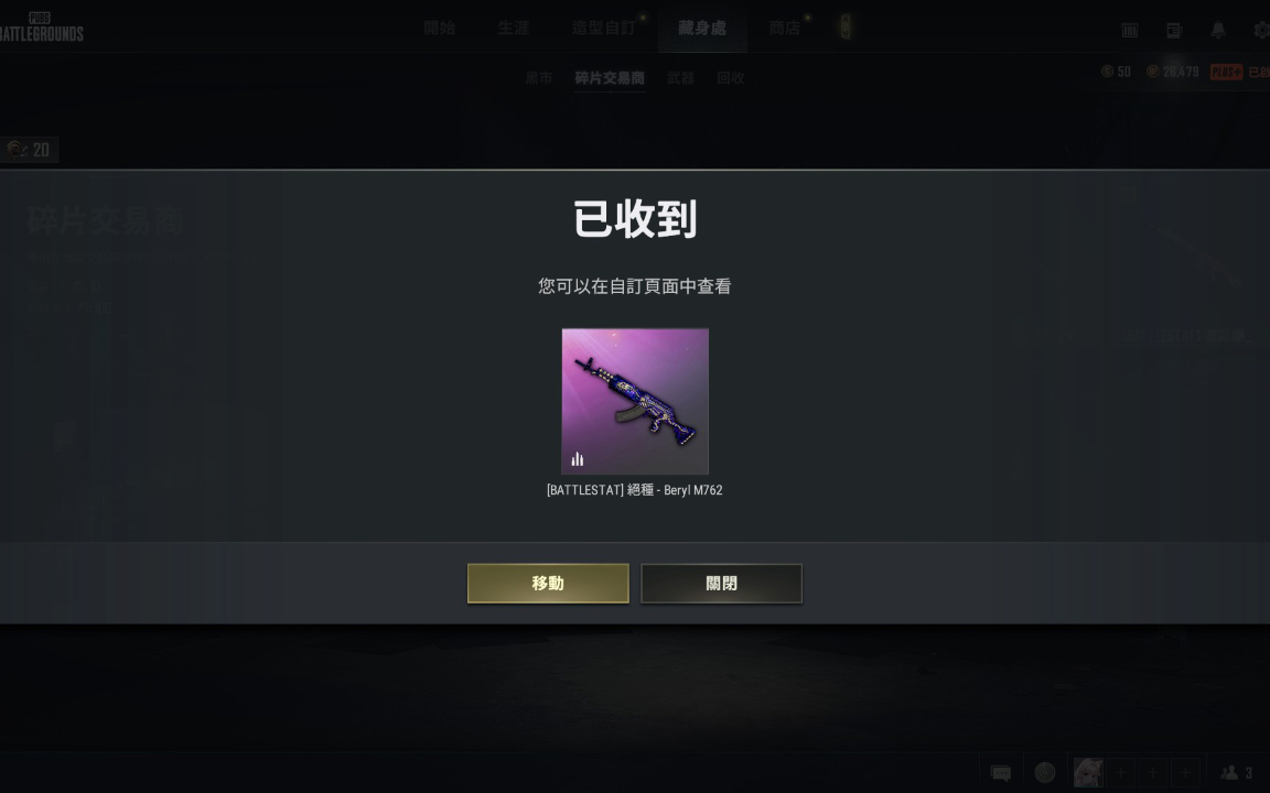 pubg猛男枪berylm762最新皮肤堙灭抽到手