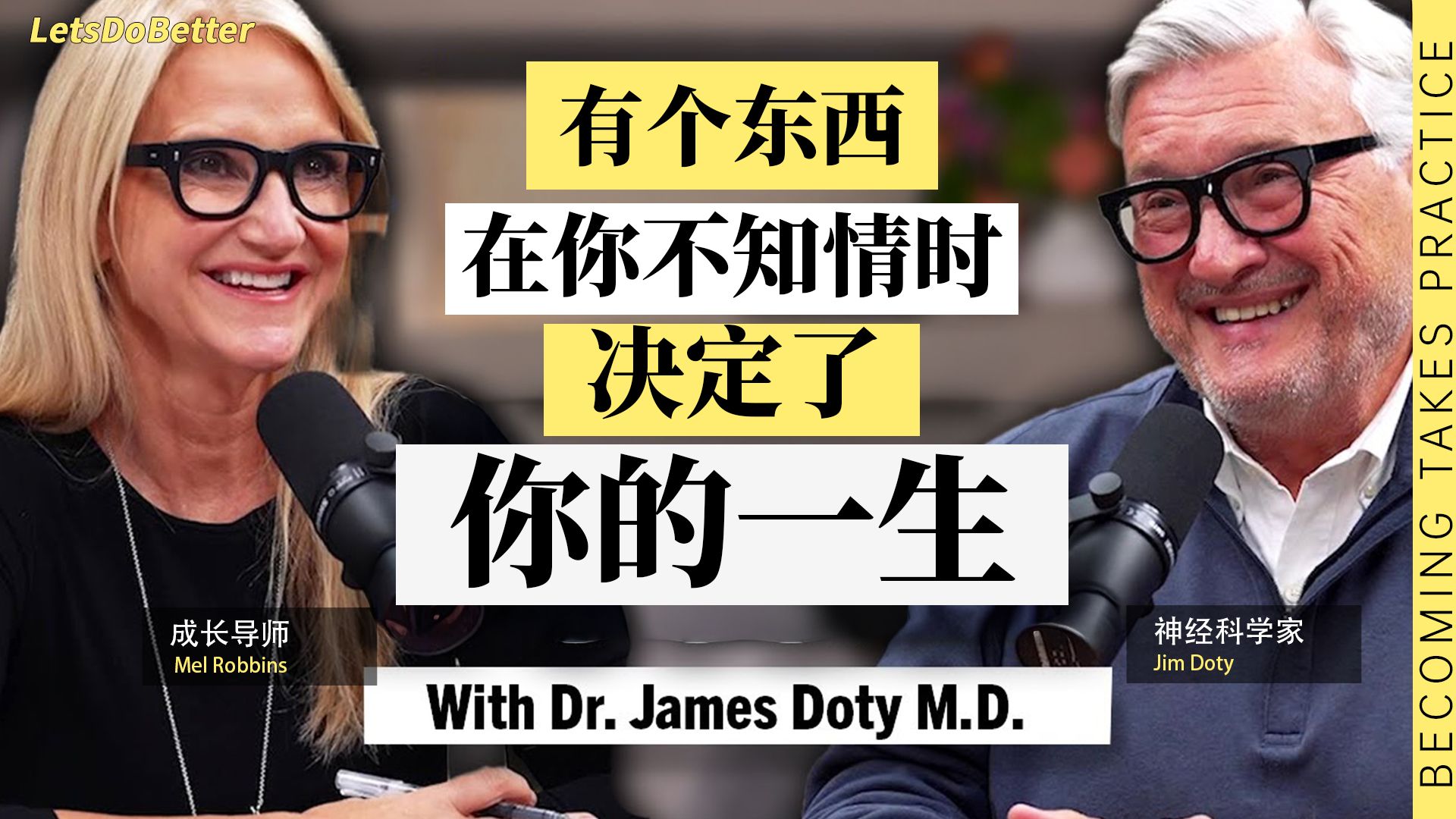 （中英附文稿）神经外科医生：如何显化你想要的一切，解锁你心灵的无限力量 梅尔罗宾斯【LetsDoBetter vol.28】