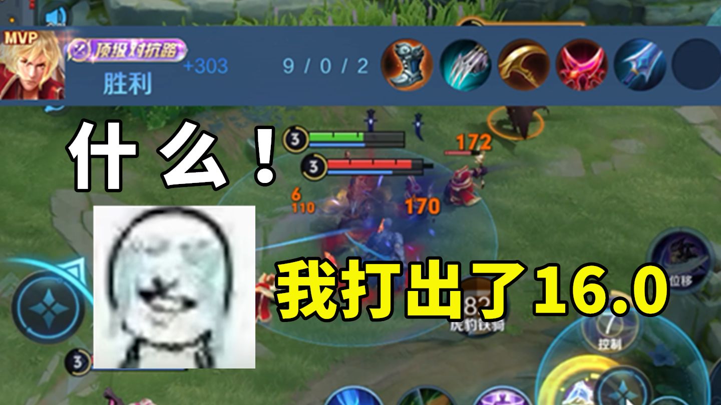 想跳过晋级赛结果直接16.0顶级对抗，吓的我半个月不敢上线
