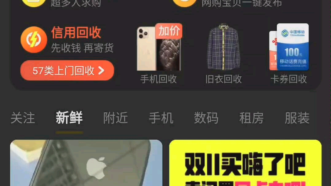 揭秘咸鱼平台廉价二手IPhone x的骗子卖家哔哩哔哩bilibili