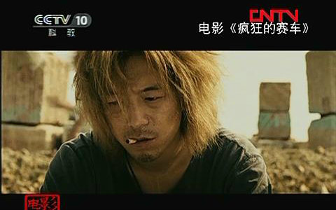 《第10放映室》 华语电影新力量之新生代男演员(上)(下)合集哔哩哔哩bilibili