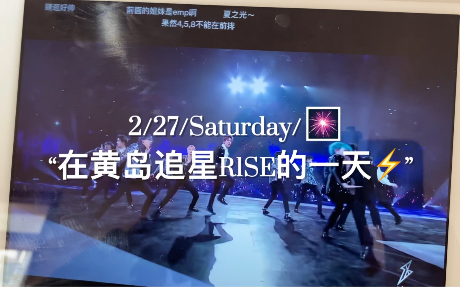 【R1SE】青岛录制毕业团综哔哩哔哩bilibili