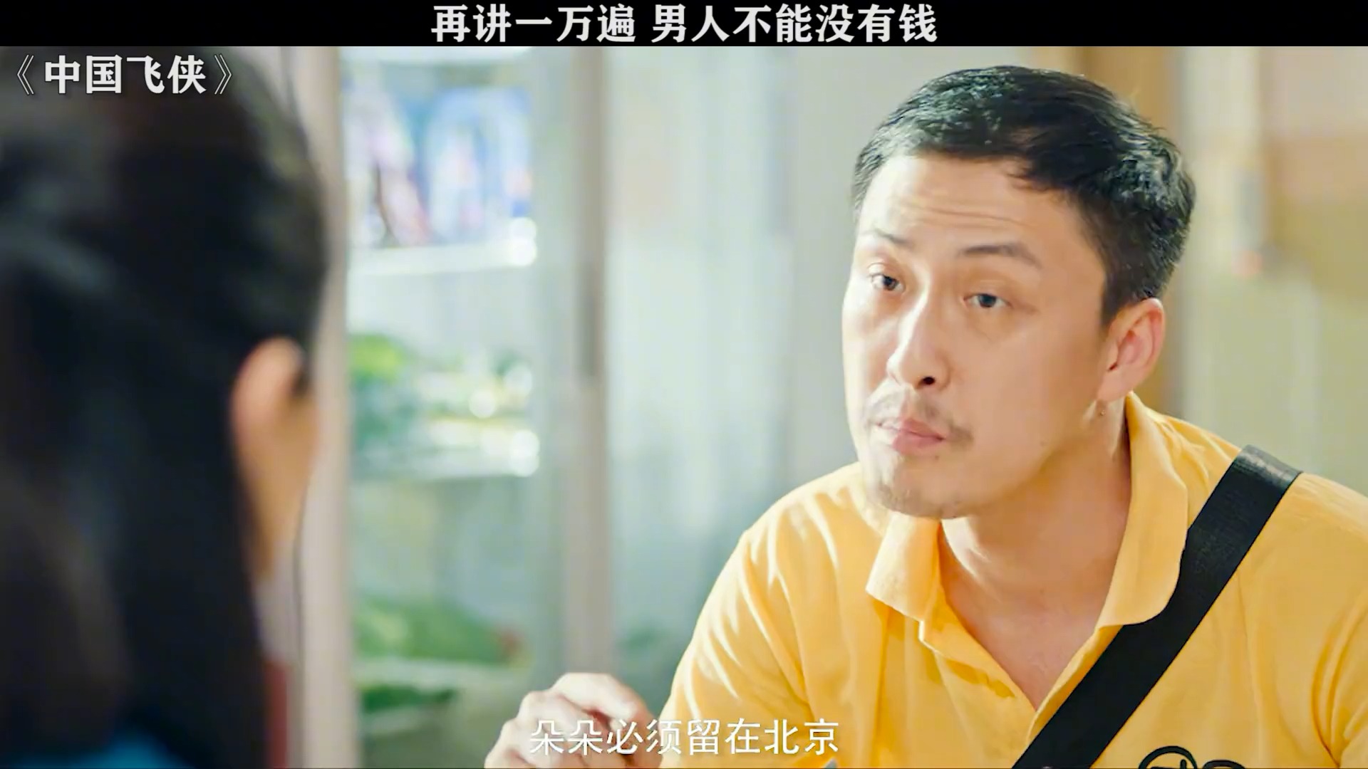男人真的不可以穷中国飞侠徐君聪