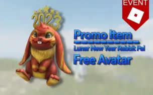 下载视频: Roblox - Promo物品 - 在 Avatar商店 中获得 农历新年兔子肩友 免费装扮