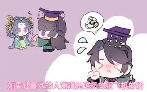 Download Video: 【重生长公主的日常】苍何的丘比特之箭