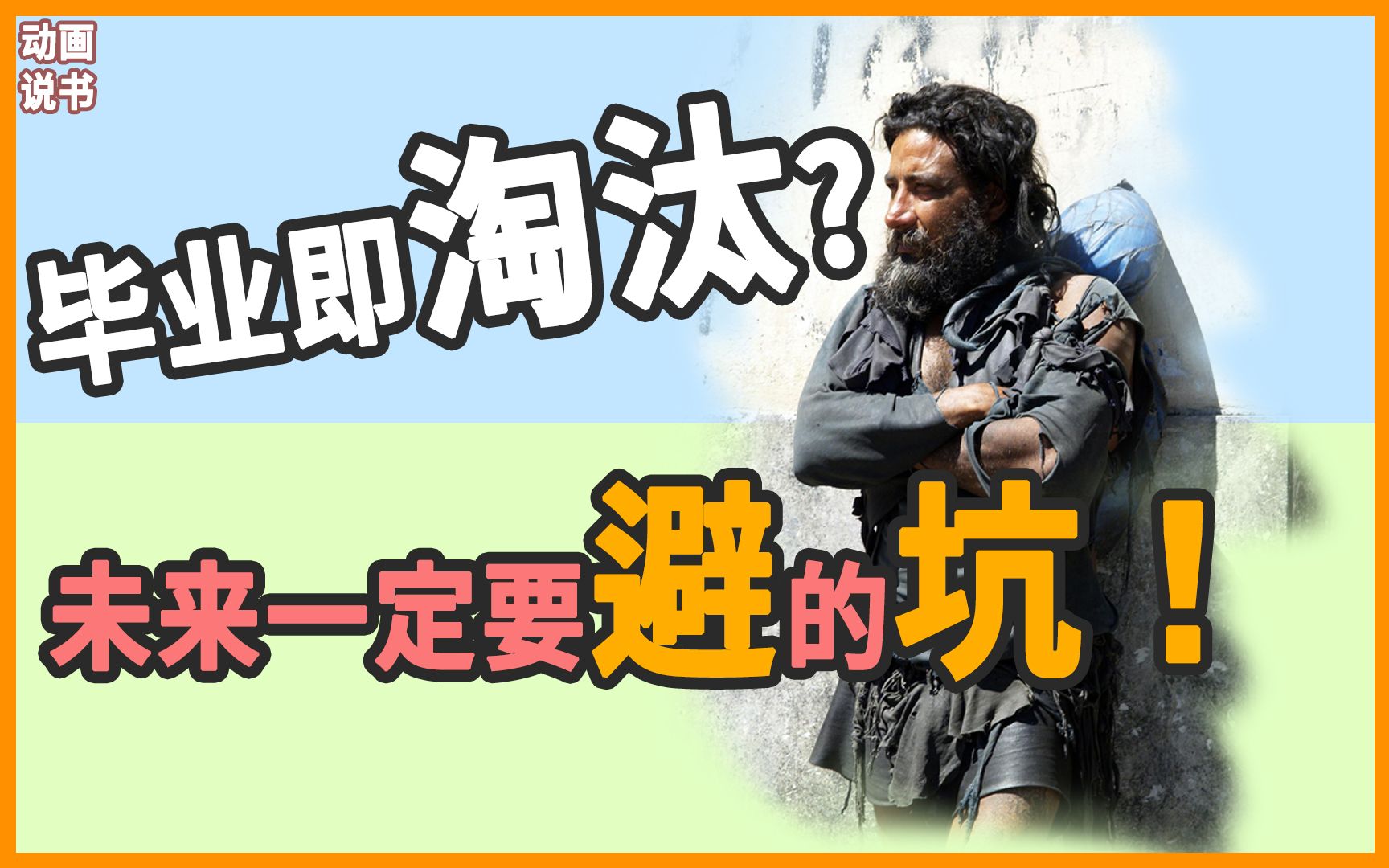 [图]2022 未来趋势丨Web 4.0时代 被淘汰？被裁员？丨18分钟【理解未来的7个原则】让你突出重围！丨我将7个原则逐一分析，一步步带你看清未来！