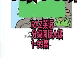 Descargar video: RAZ英语分级阅读A  1-99集