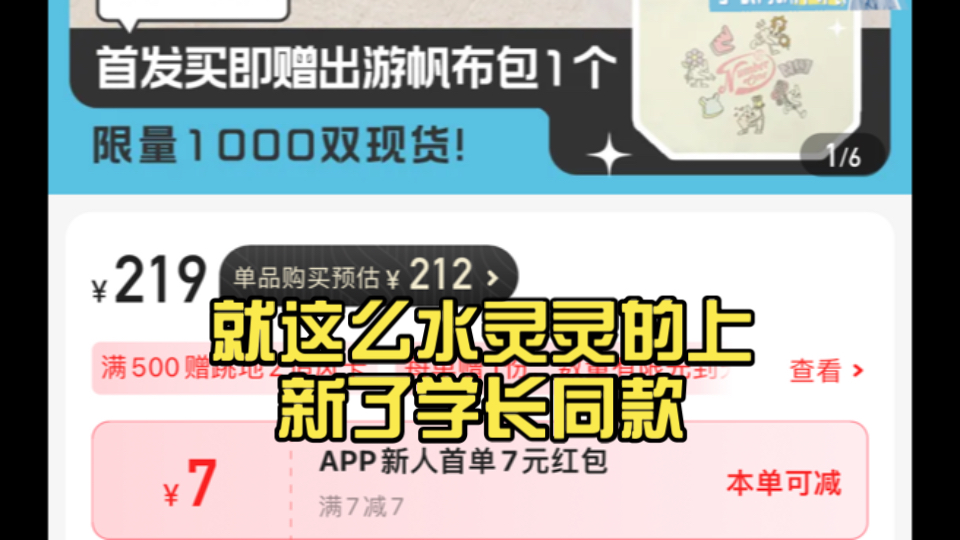 小芒 就这么水灵灵的上新了学长同款哔哩哔哩bilibili