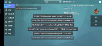 Download Video: pokemmo30个南瓜王礼袋！没有赌徒会一直输！起飞！！！