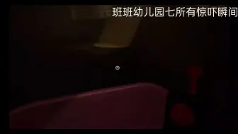 Télécharger la video: 第一次玩电脑版的班班，有点紧张 。。。