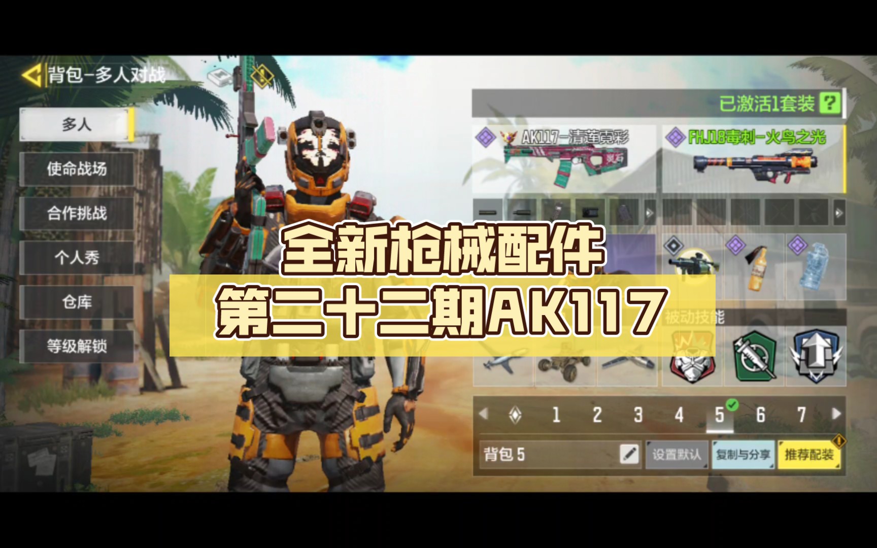 2023年全新枪械配件ak117(第二十二期)