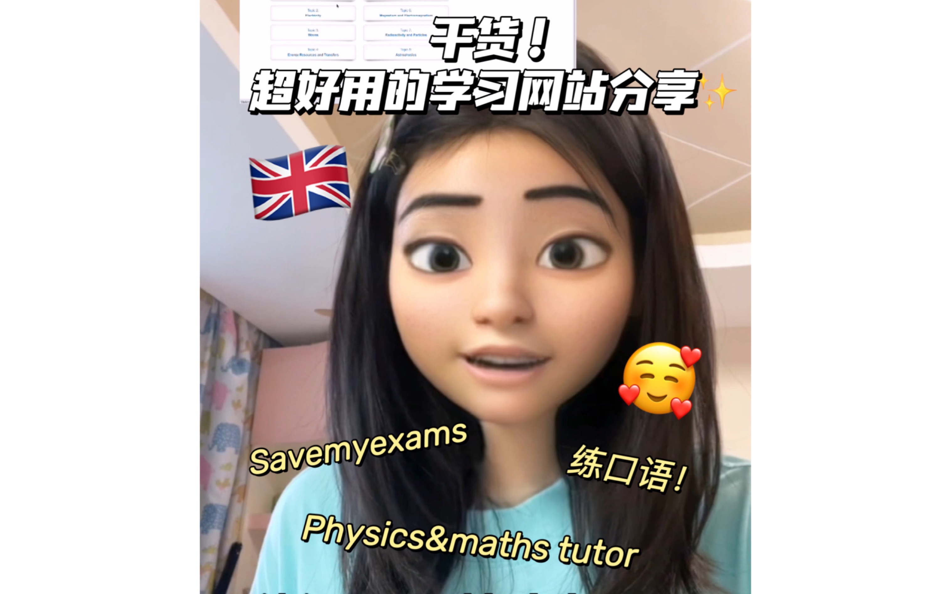 真香!英国中学生居然不用课本学习?!国外超好用的学习网站分享~附带英语口语练习秘籍~哔哩哔哩bilibili