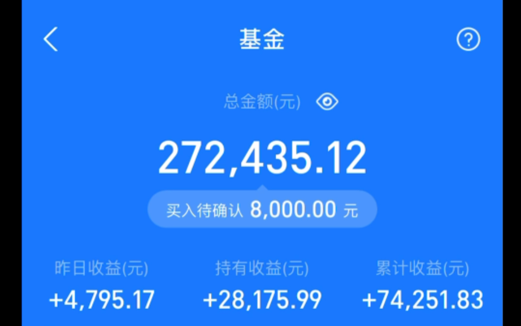 2021.1.13基金股票收益:1330元;今日加仓8000,连续四天加仓共计44000元,我拼了;从招商白酒公布的去年第四季度持仓谈一谈机构割韭菜的套路!...