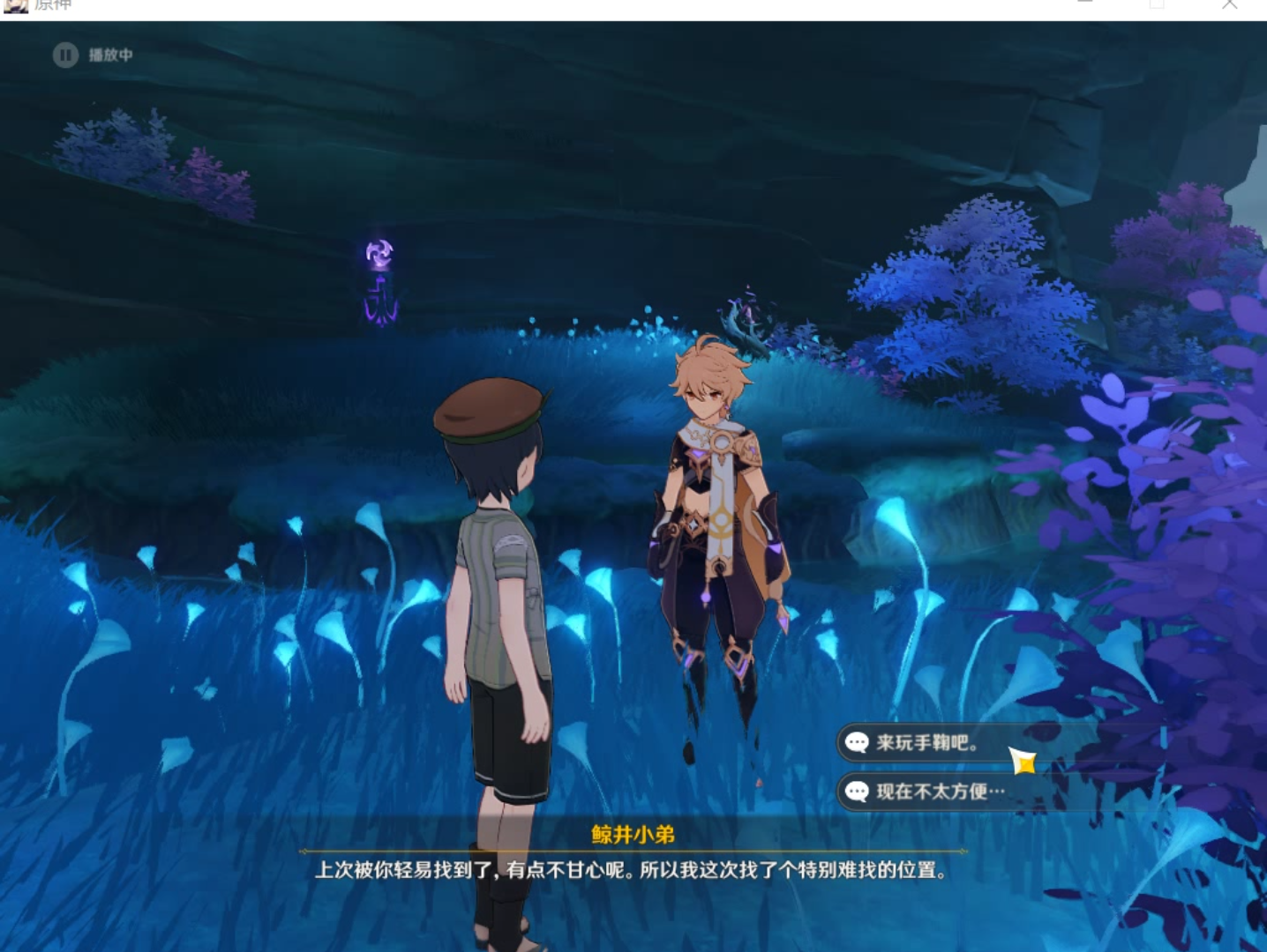 蛇骨矿洞 手鞠位置 2