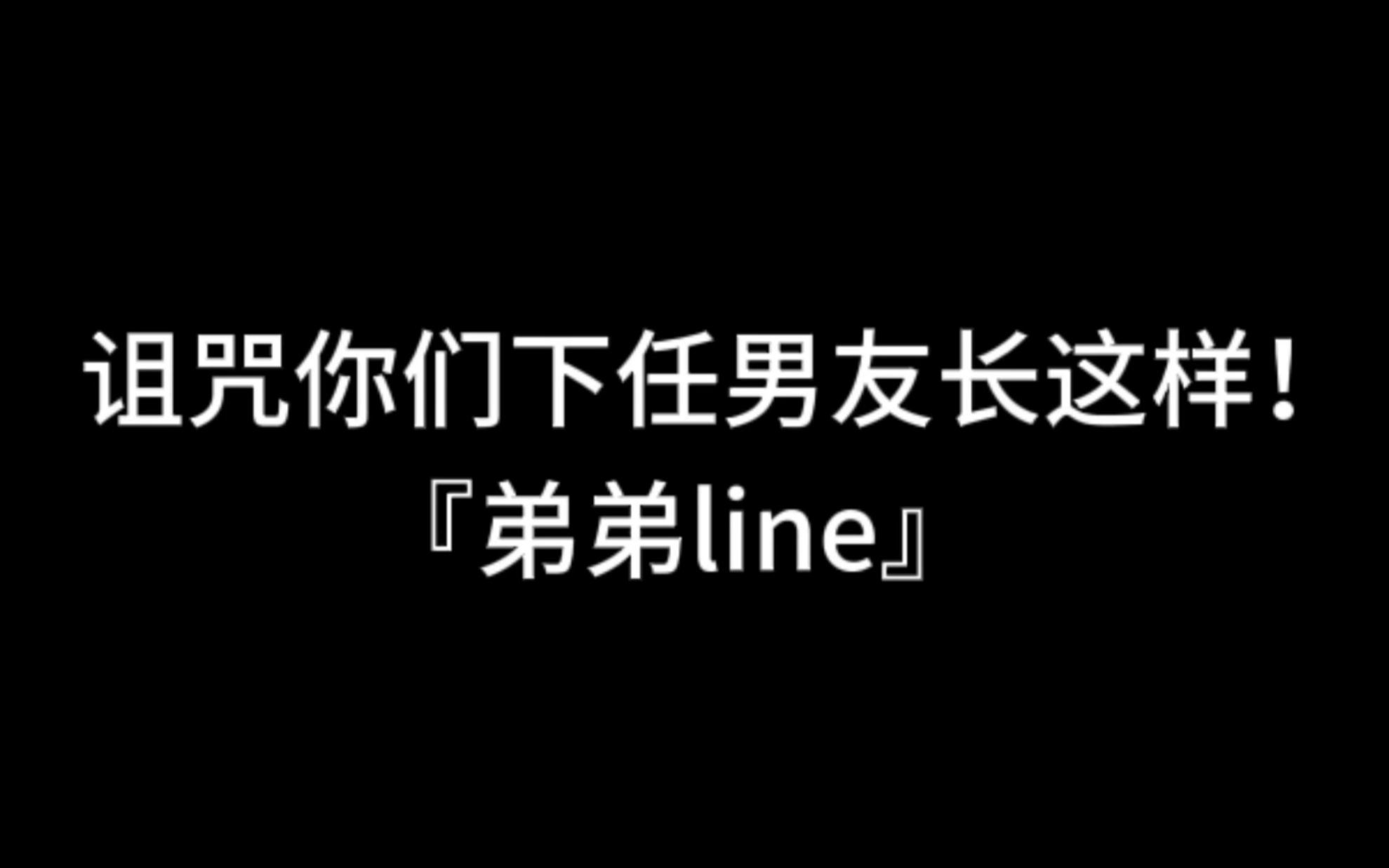 别怪我~哔哩哔哩bilibili