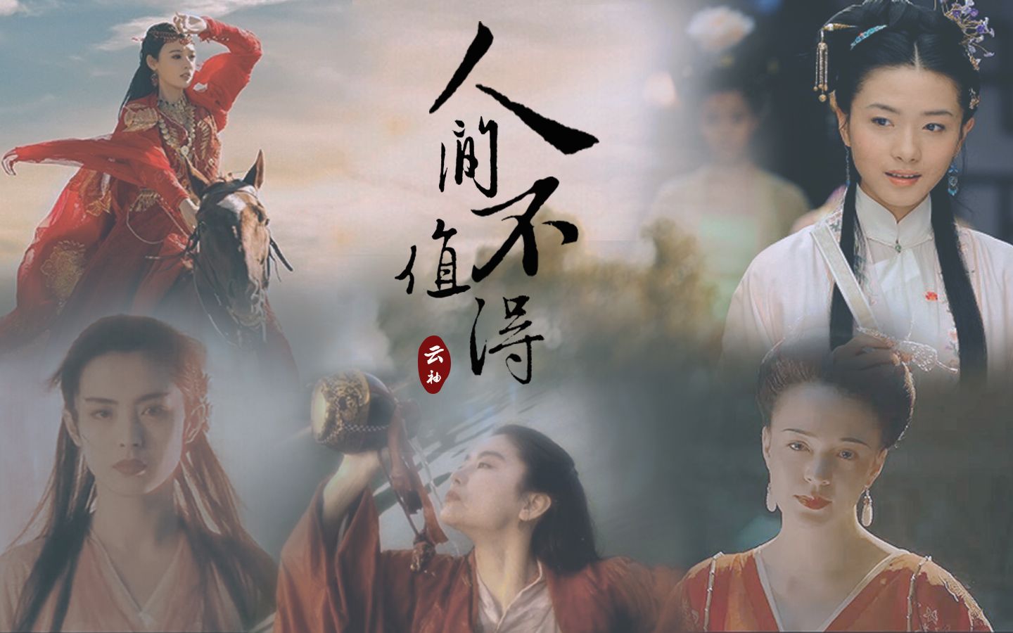 【剧情向/群像混剪】《人间不值得》百味是人间