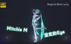 初音ミク/ Mitchie M「ぶれないアイで」坚定的Eye 双语字幕