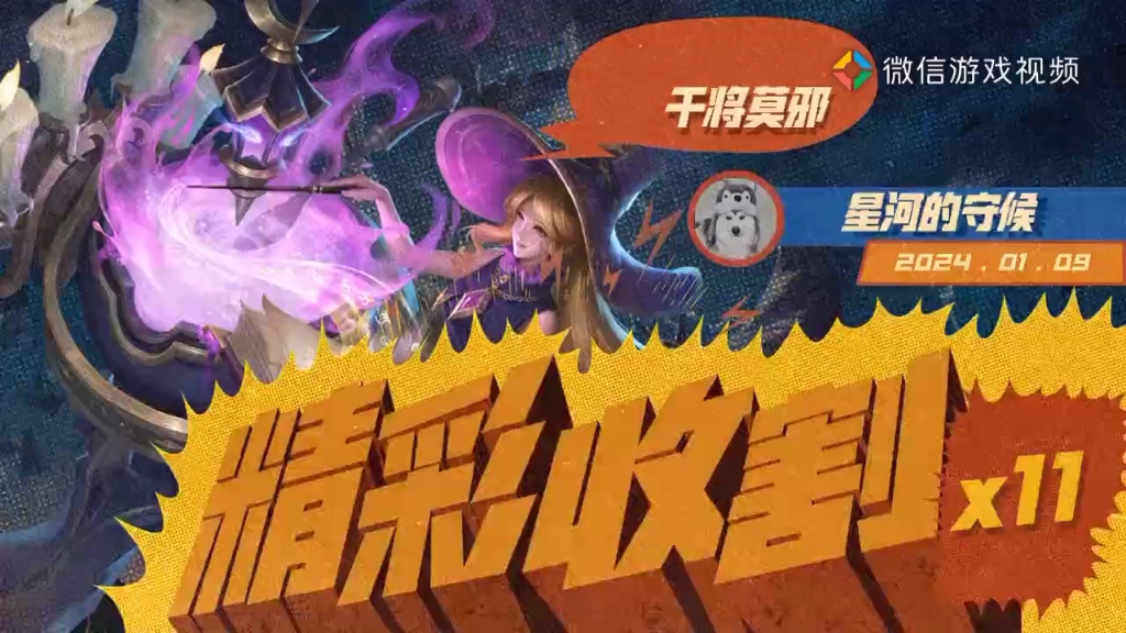 干将伤害真的高