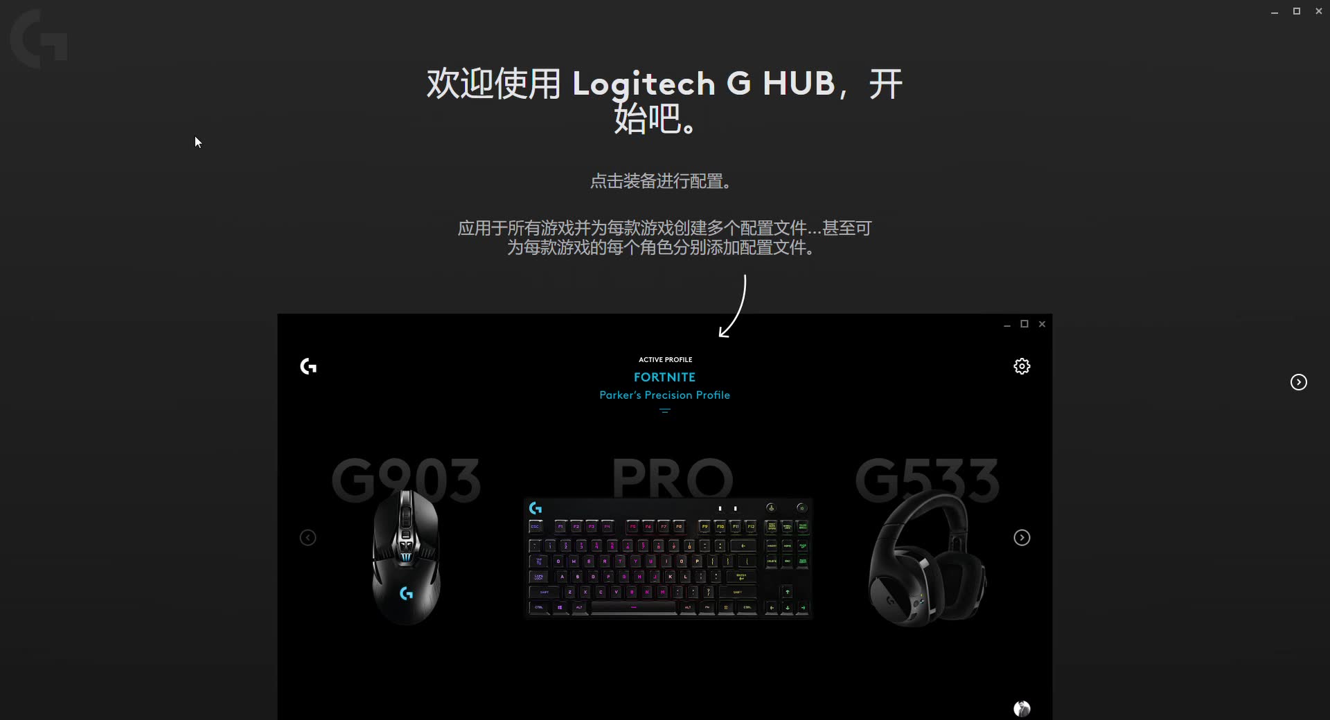 求助,罗技G HUB驱动进不去哔哩哔哩bilibili