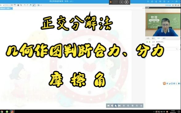 高一物理:正交分解法、几何作图判断合力与分力和摩擦角哔哩哔哩bilibili