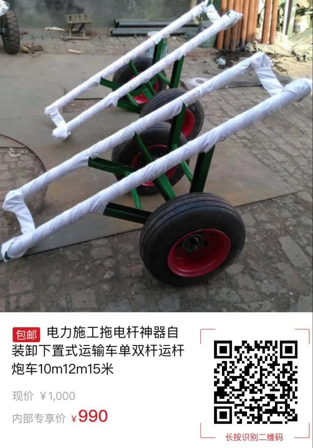 【10元券】电力施工拖电杆神器自装卸下置式运输车单双杆运杆炮车10m