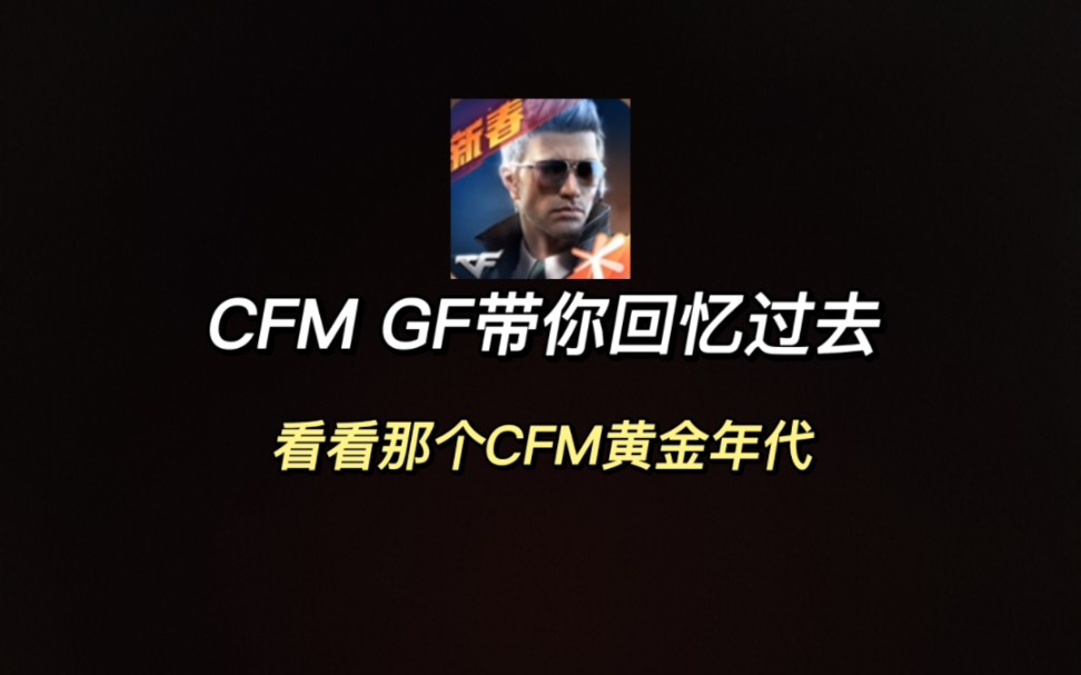 【额外补偿?】一觉醒来,GF送了很多远古素材穿越火线