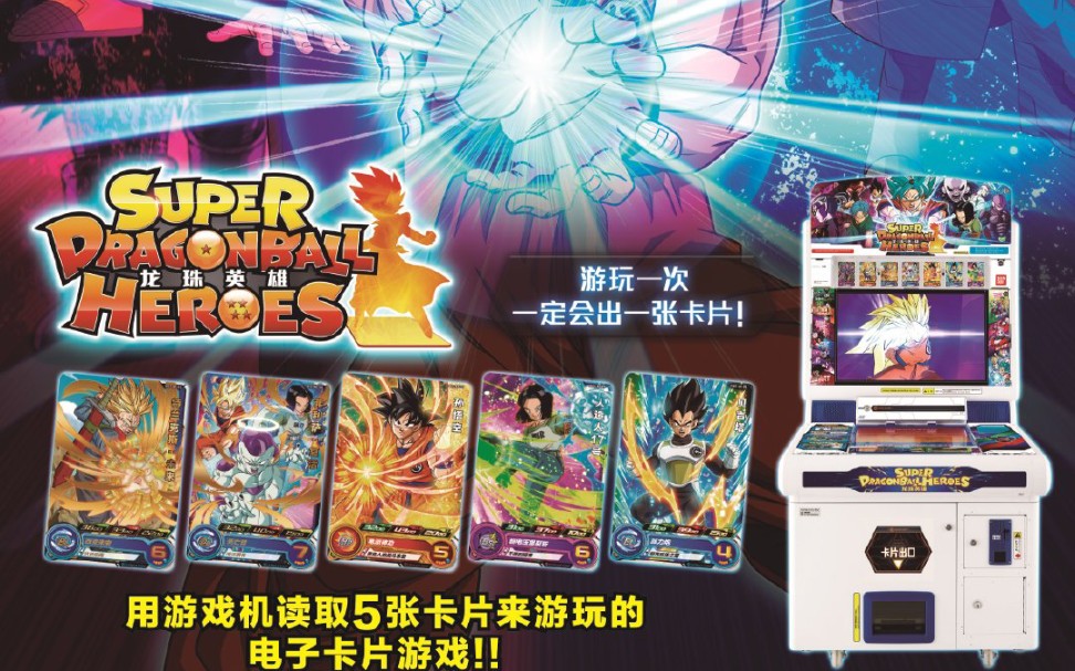 《龙珠英雄》街机新手实况