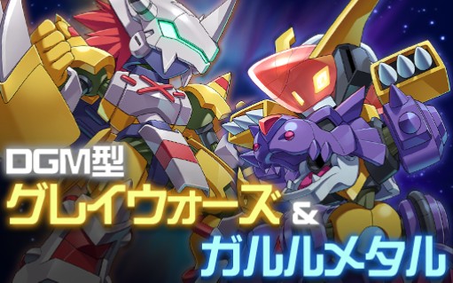 手游《徽章战士s》与《数码宝贝rearise》合作