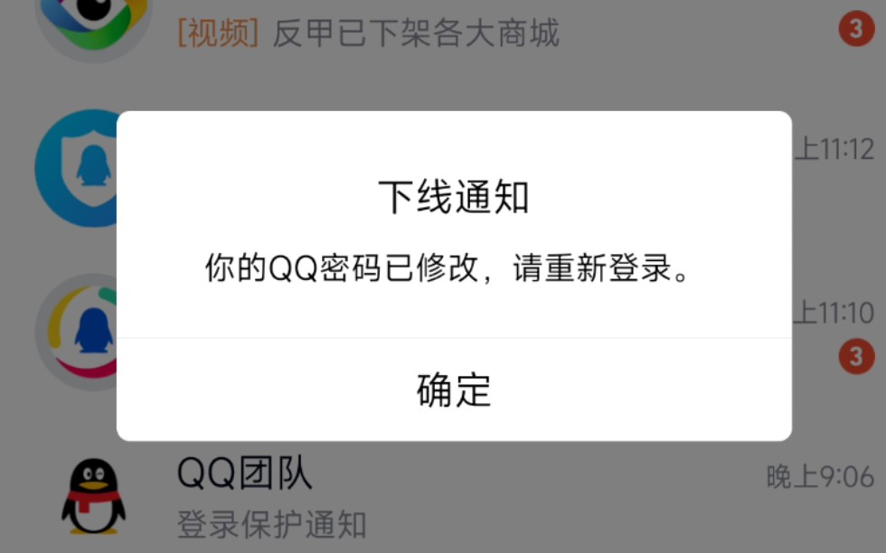 在交易猫私下约好的骗子骗你QQ号手机密保居然在骗子的诱导下自己就老老实实把验证码发给他们了?可恶被骗号了哔哩哔哩bilibili