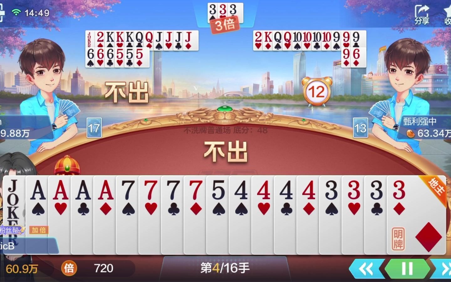 【欢乐斗地主】亲妈发牌,明牌加倍!起手王炸开局!