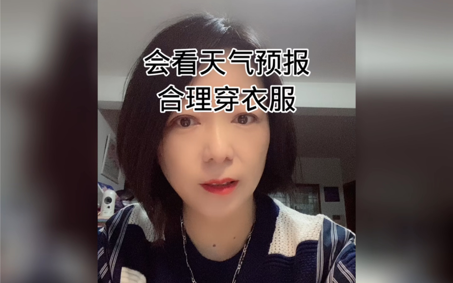 看天气预报,合理穿衣服哔哩哔哩bilibili