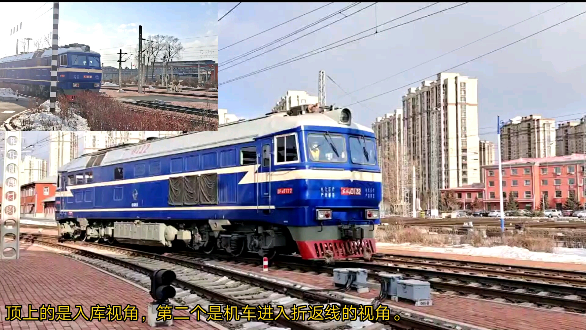 牡丹江机务段本务东风8 0132. 配属:哈局牡段