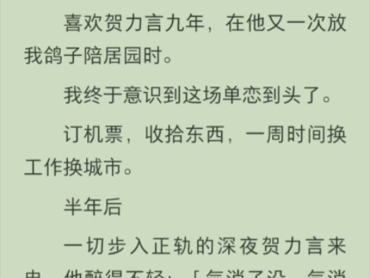 (全)单恋到头了哔哩哔哩bilibili