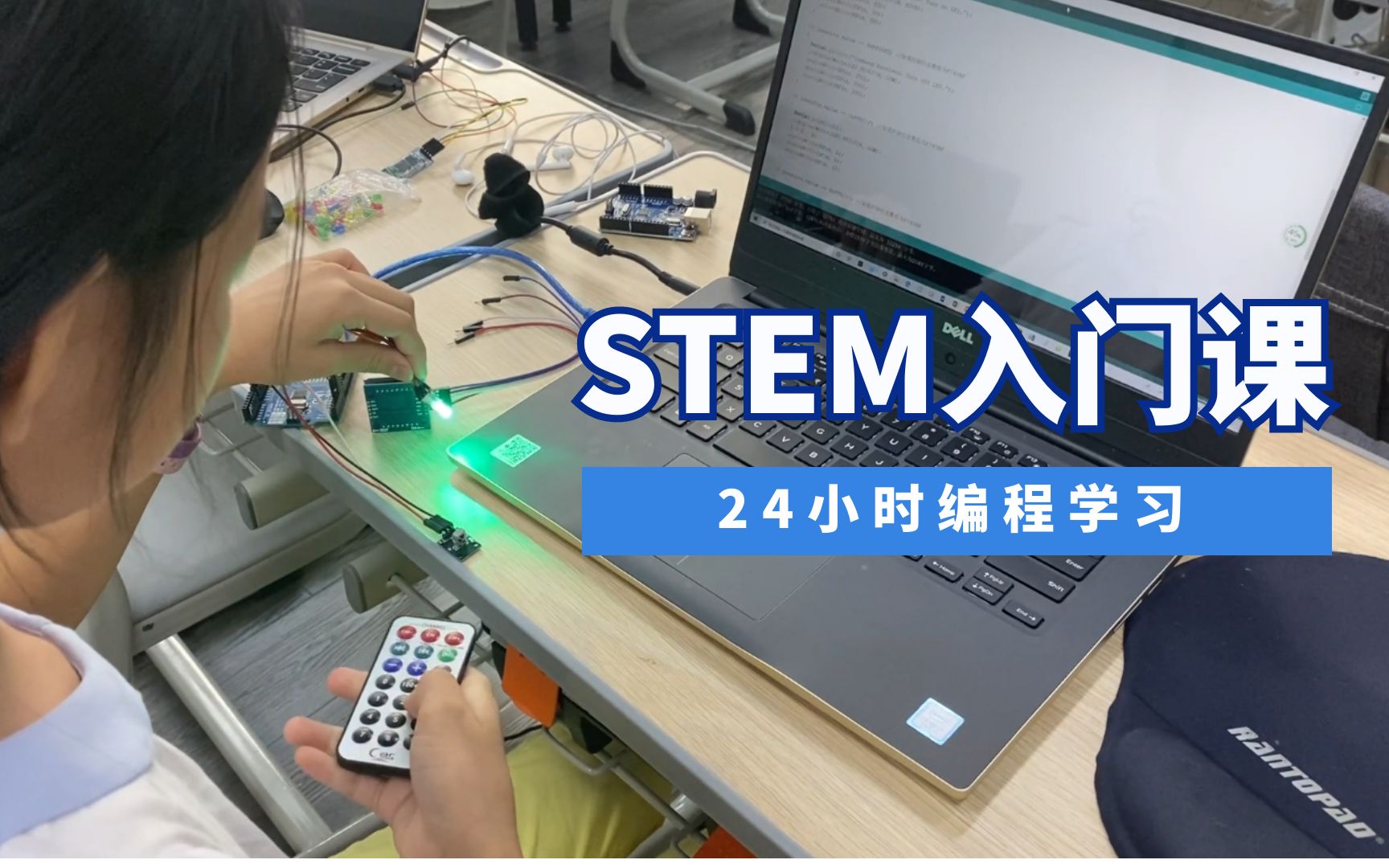 STEM入门课24小时编程学习哔哩哔哩bilibili