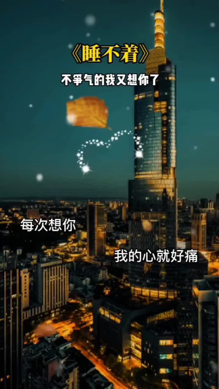 [图]每当想你我的心就好痛特别是在夜深时候音乐伤感音乐听哭了多少有