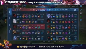 相声主播顶级中单意识教学2024-11-14浪仙火舞直播录像