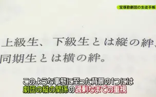 Download Video: 【宝塚歌劇団員死亡】遺族側が訴えた「パワハラ」「長時間労働」の中身……弁護士「過剰な“縦の絆”」指摘　宝塚側はトラブル否定