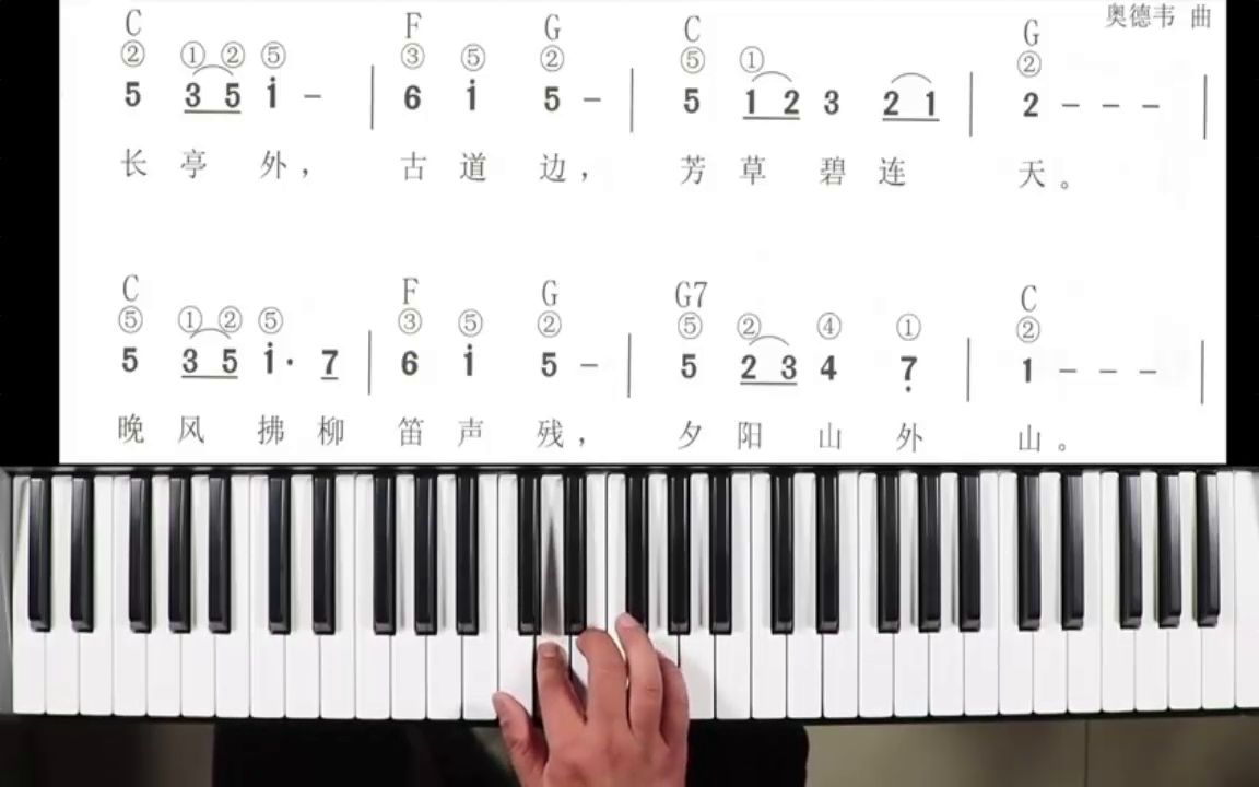 教我学电子琴电子琴自学系统课程送别独奏讲解上怎样学电子琴入门教程