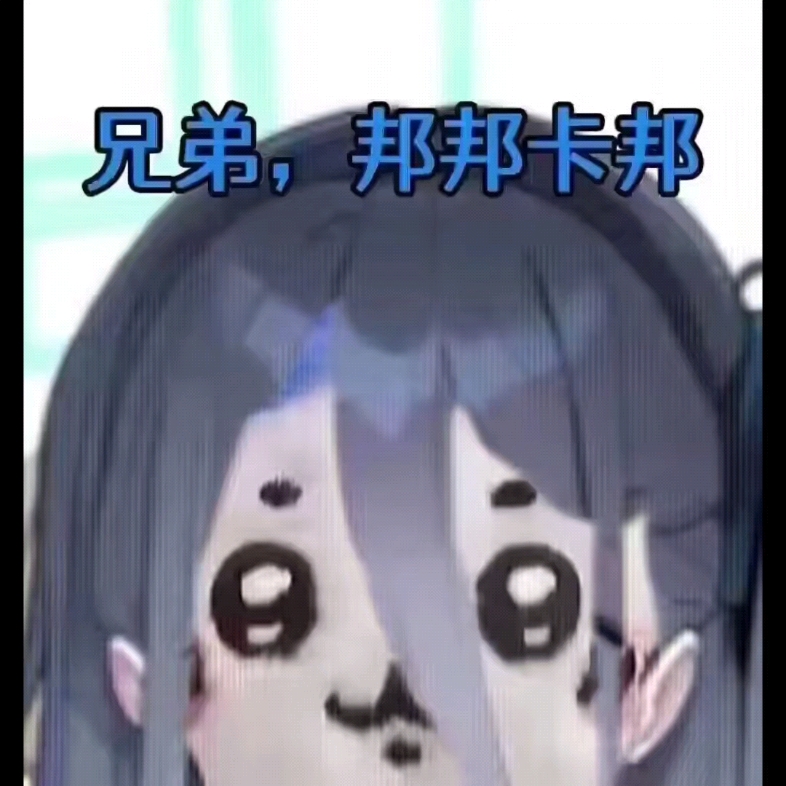 ba 南通小表情合集