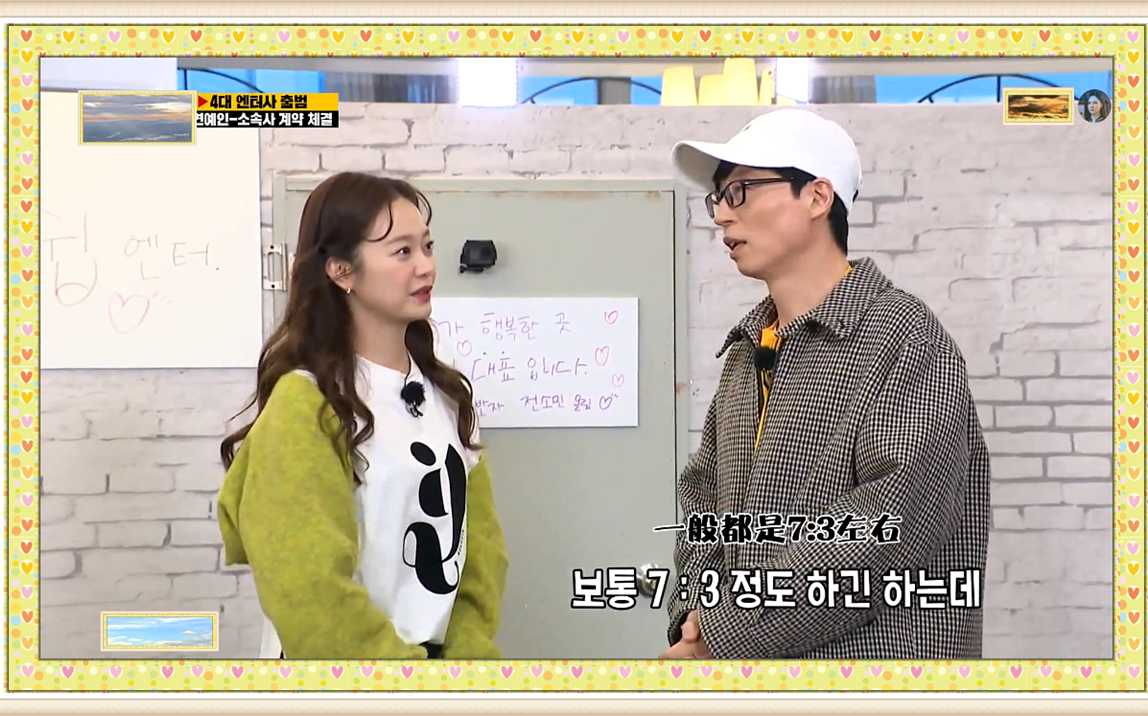 第892runningman全昭旻开虚拟公司刘在石说感到有负担78全昭旻