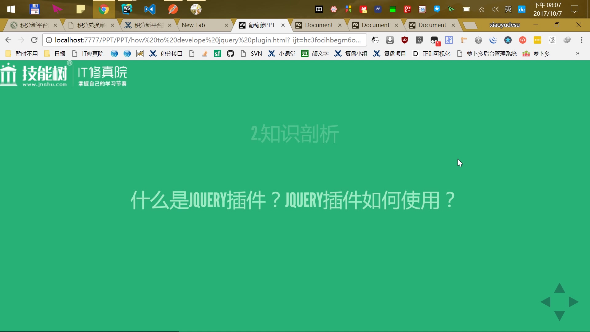 如何开发jquery插件哔哩哔哩bilibili