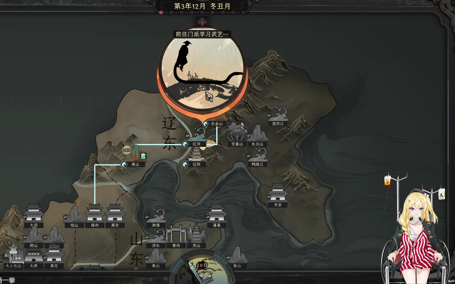 【太吾绘卷】少女骑蛇画面太美!顺便科普下怎么走驿站到门派