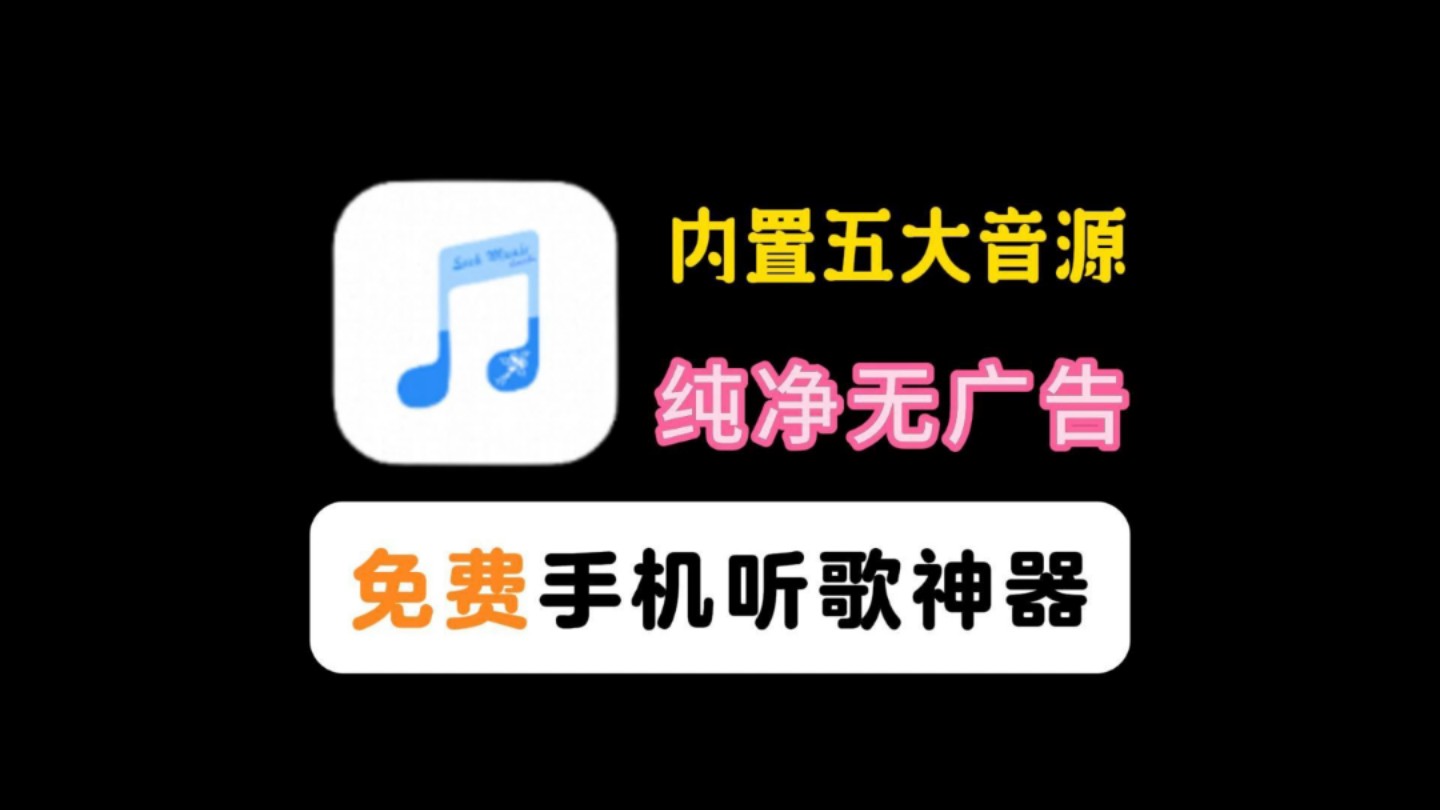 音乐听歌（网易云音乐听歌）《音乐在线听歌网易云》