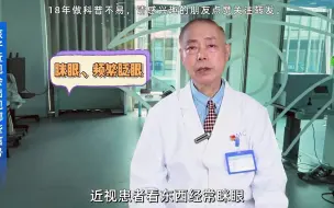 Download Video: 孩子近视会出现哪些信号呢？