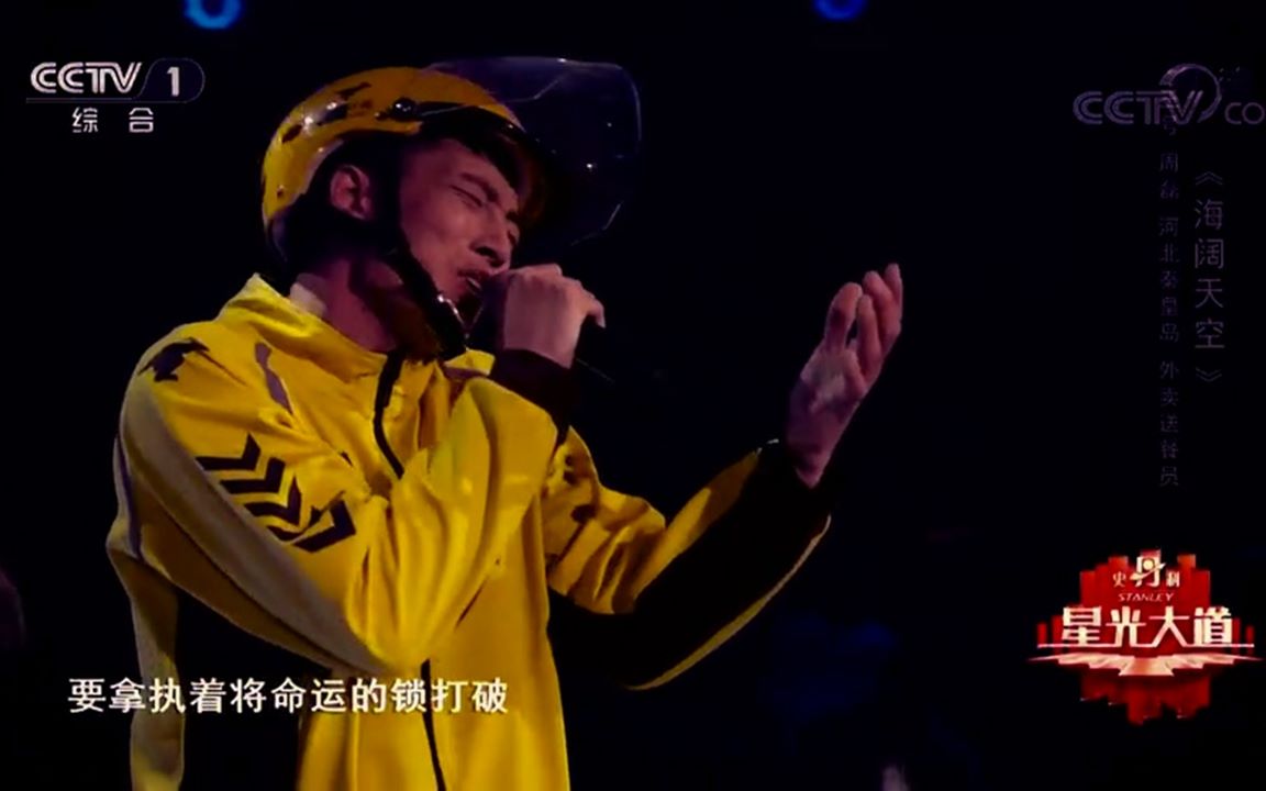 抖音外卖小哥周磊凭借一首沙漠骆驼吸粉无数一首花火取的星光大道月