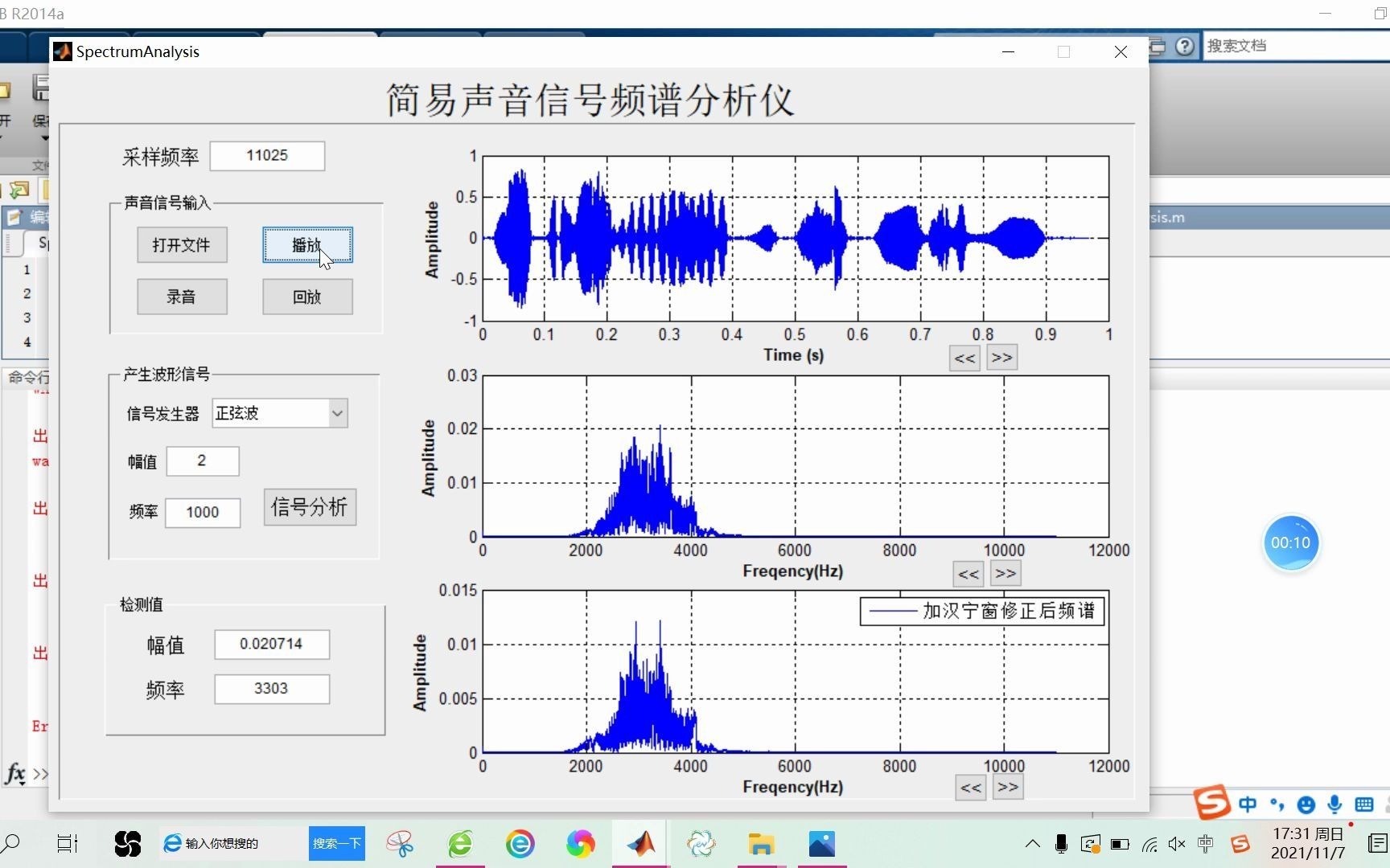 【语音处理】基于matlab GUI声音信号频谱分析仪【含Matlab源码 325期】哔哩哔哩bilibili