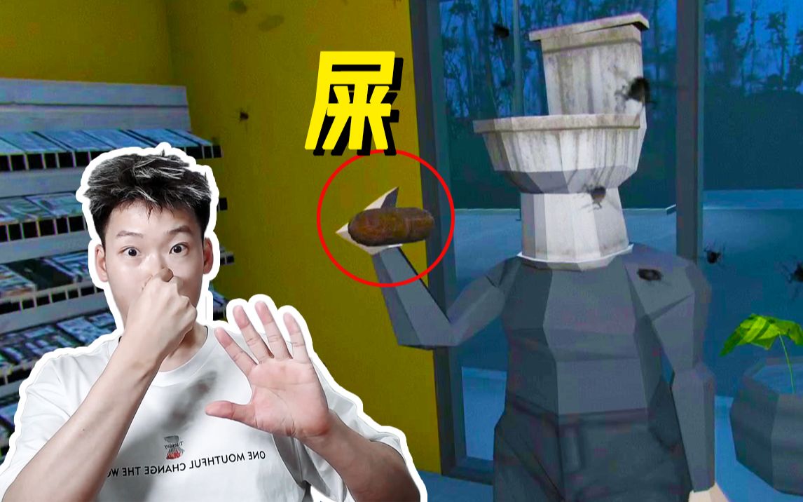 一定要冲马桶否则臭味会引来便便杀手他的恶趣味太可怕了poopkiller