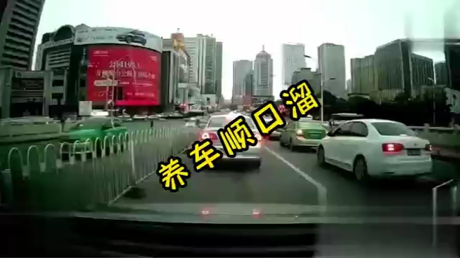 养车顺口溜,汽车保养很实用,关注收藏吧!哔哩哔哩bilibili