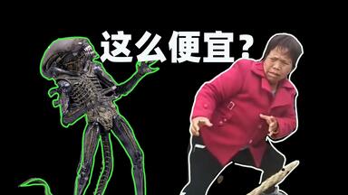 要啥自行车？NECA <em class="keyword">异形40周年</em>全家桶开箱评测！